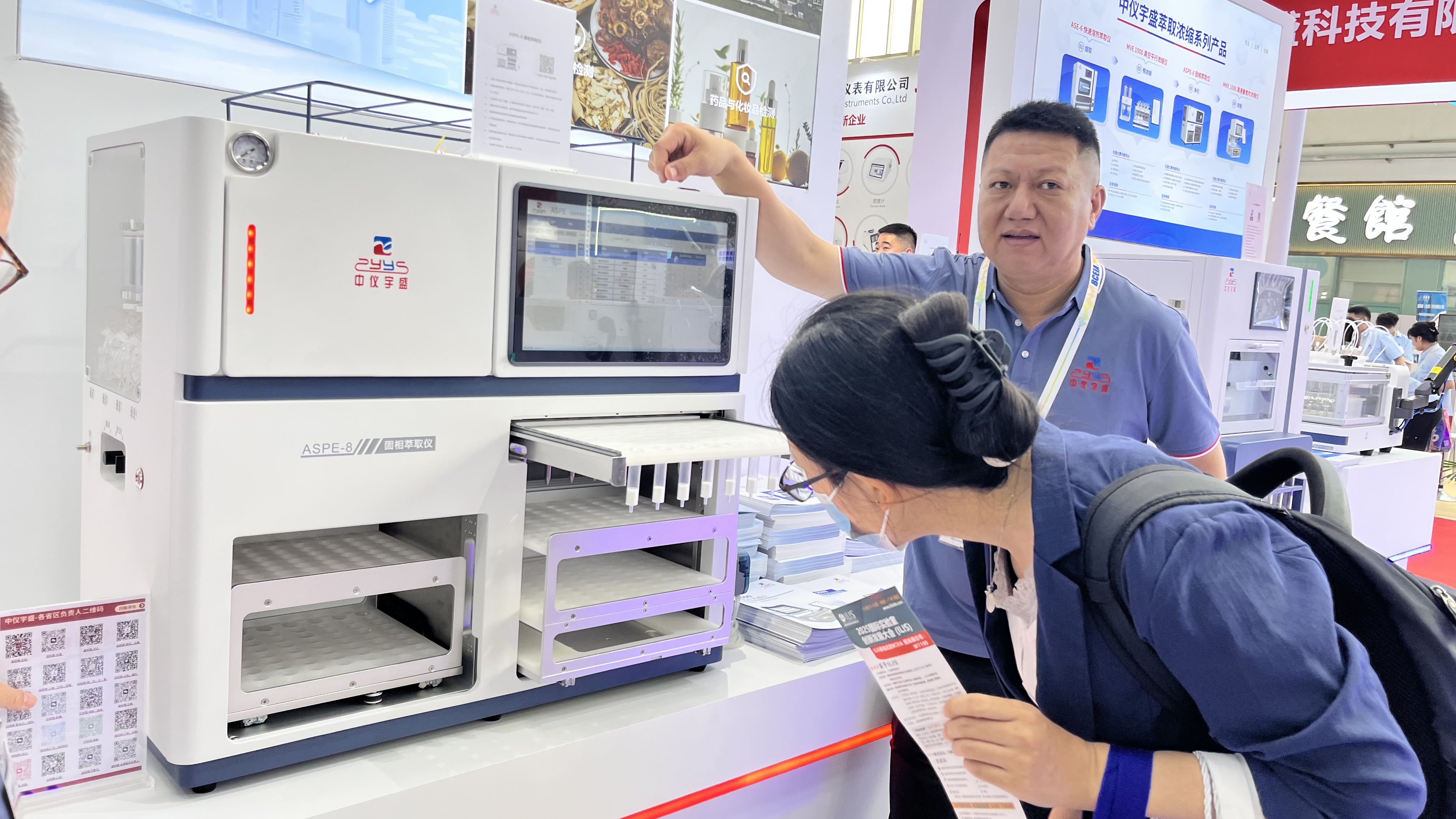 精彩啟幕，圓滿收官丨中儀宇盛亮相BCEIA 2025，精彩回顧！(圖5)